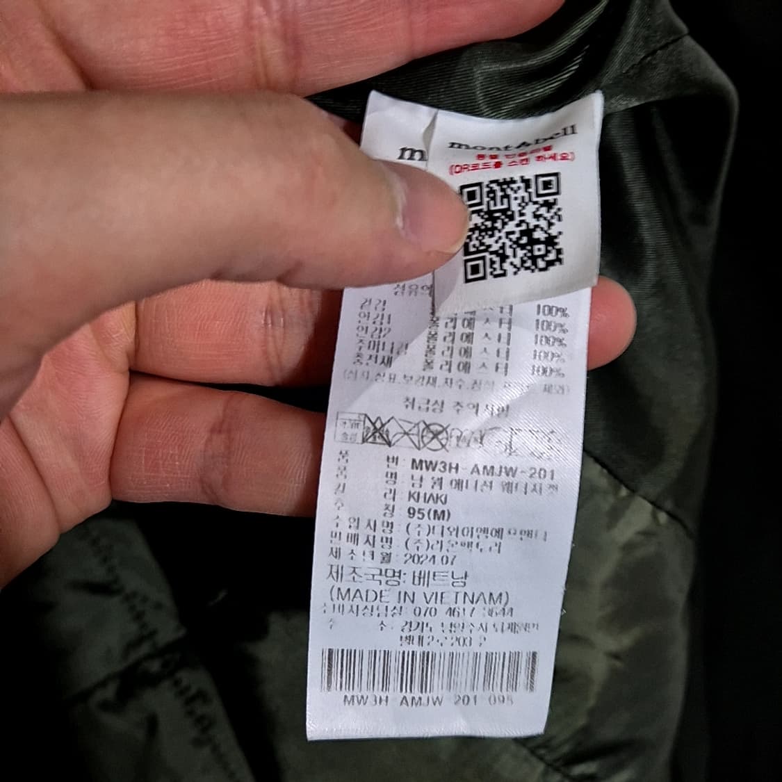 Mont Bell 몽벨 자수 로고 바람막이 상품이미지6