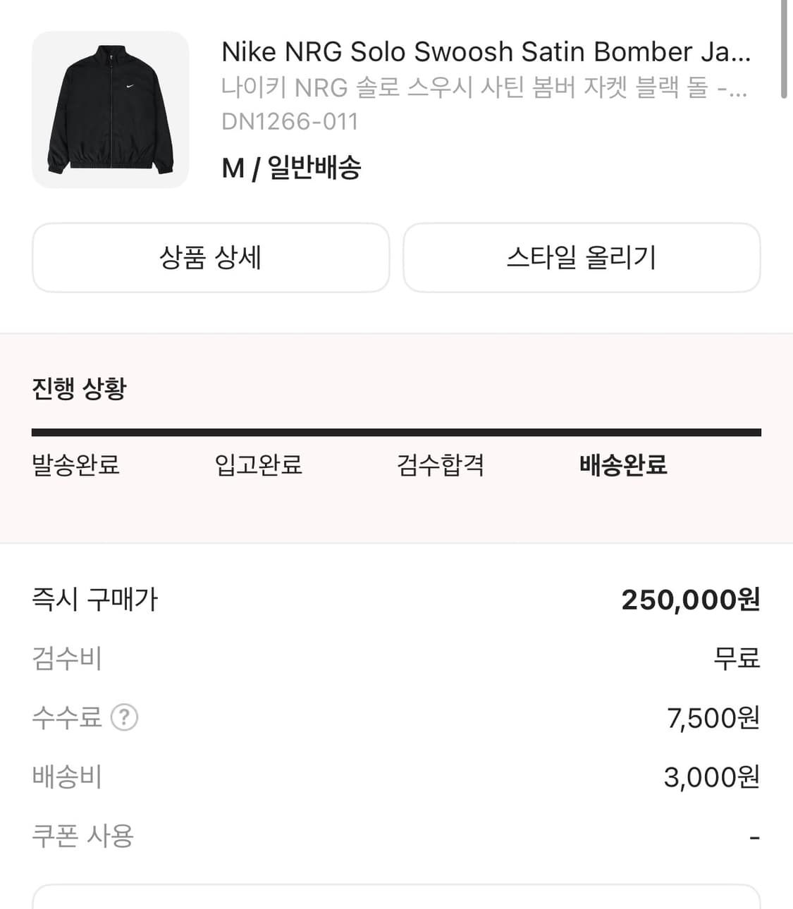 나이키 사틴봄버 us m사이즈 상품이미지1