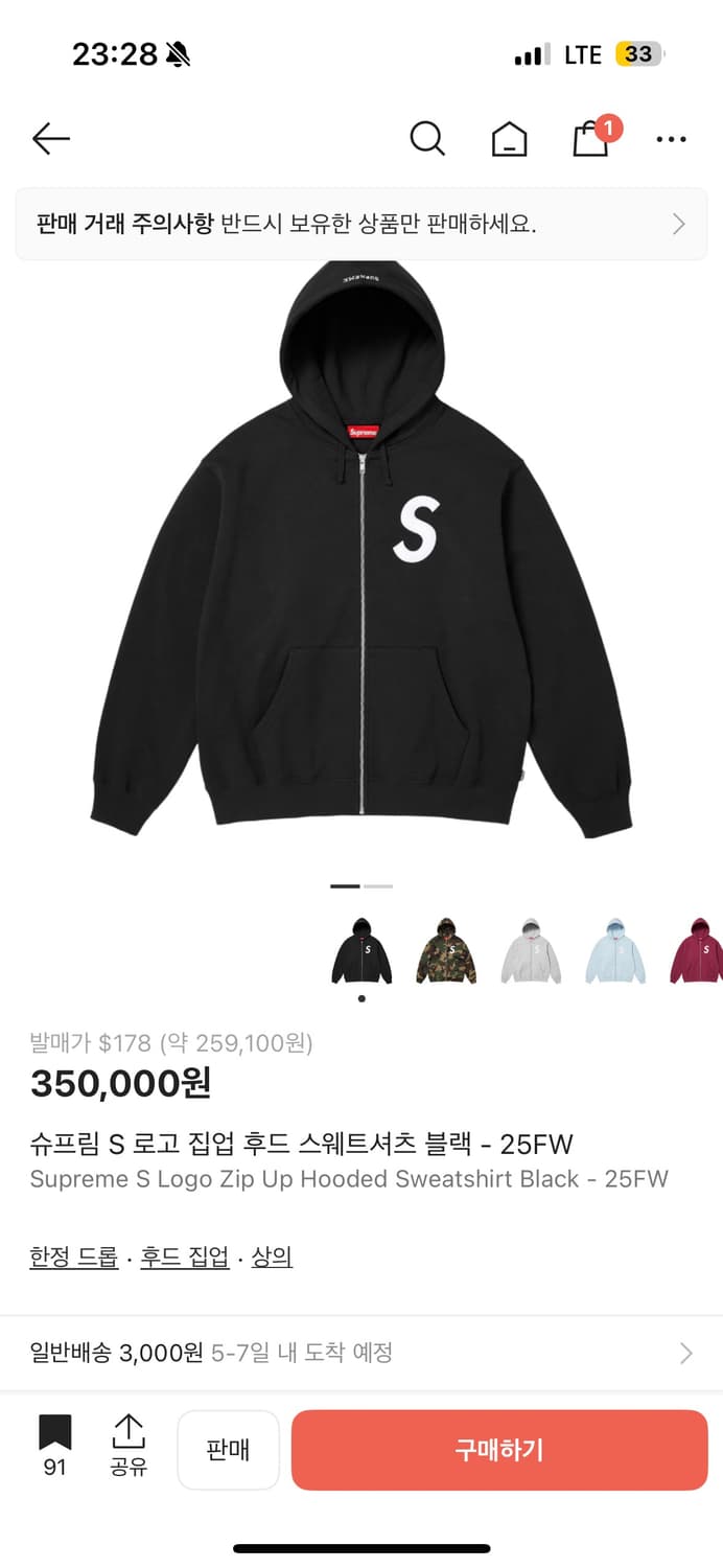 슈프림 S로고 집업 후드 스웻 블랙 L 상품이미지1