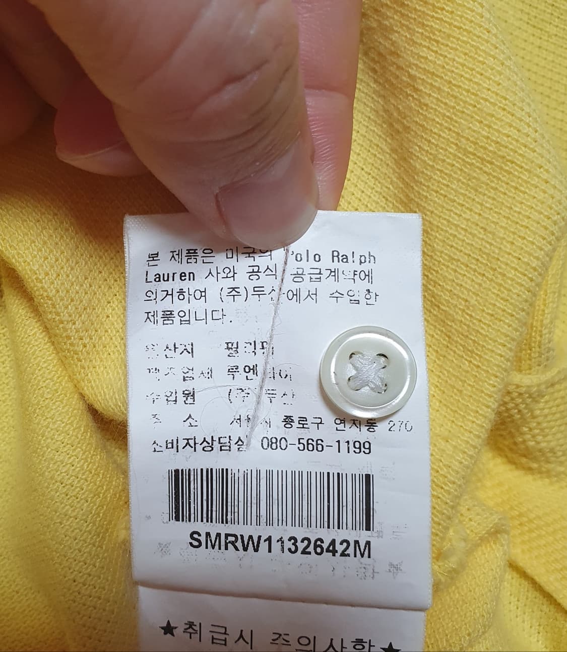 폴로랄프로렌 빅포니 긴팔 카라티 파스텔 옐로우 네이비 포니 M 상품이미지9