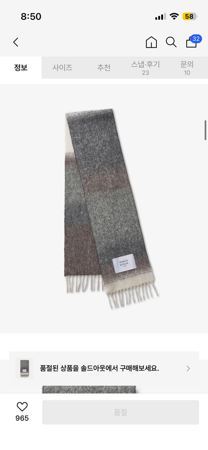 메종 키츠네 머플러 상품이미지3