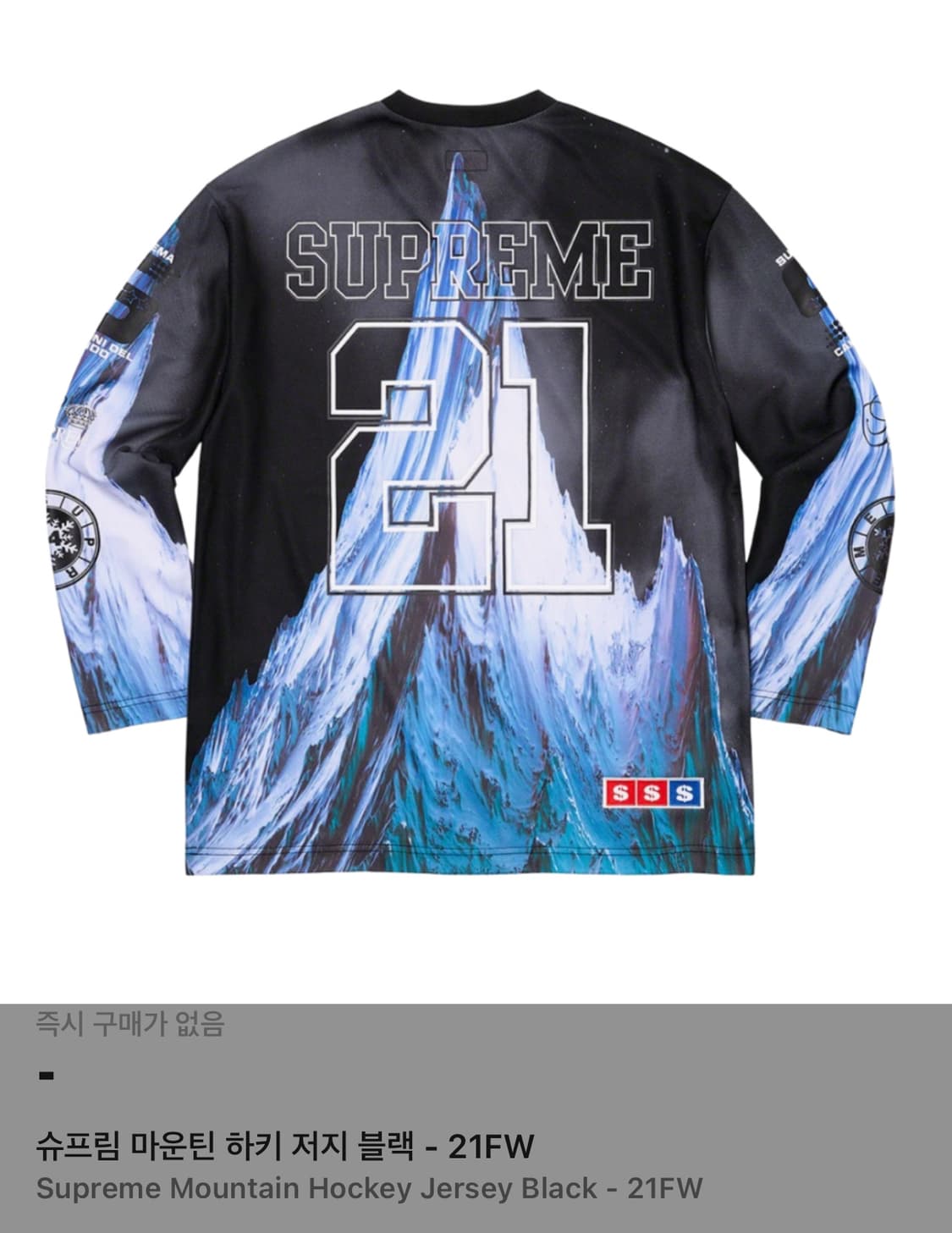 22fw 슈프림 아이스하키 져지 XL 상품이미지1
