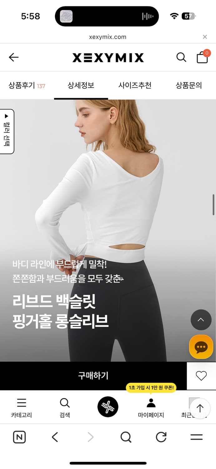 젝시믹스 백슬릿 롱슬리브 M 상품이미지1