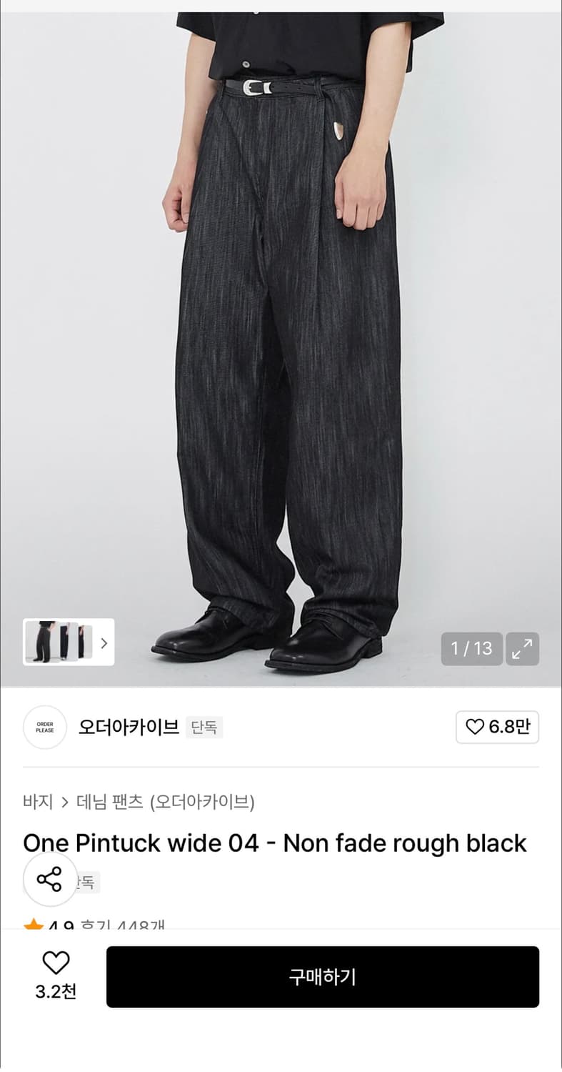 오더아카이브 One Pintuck wide 04 상품이미지1