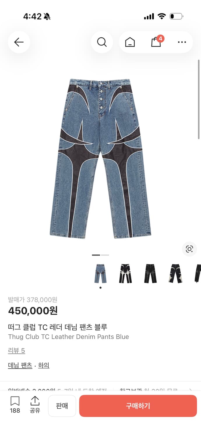 떠그클럽 레더 팬츠 2 (3사이즈) 급처 상품이미지1