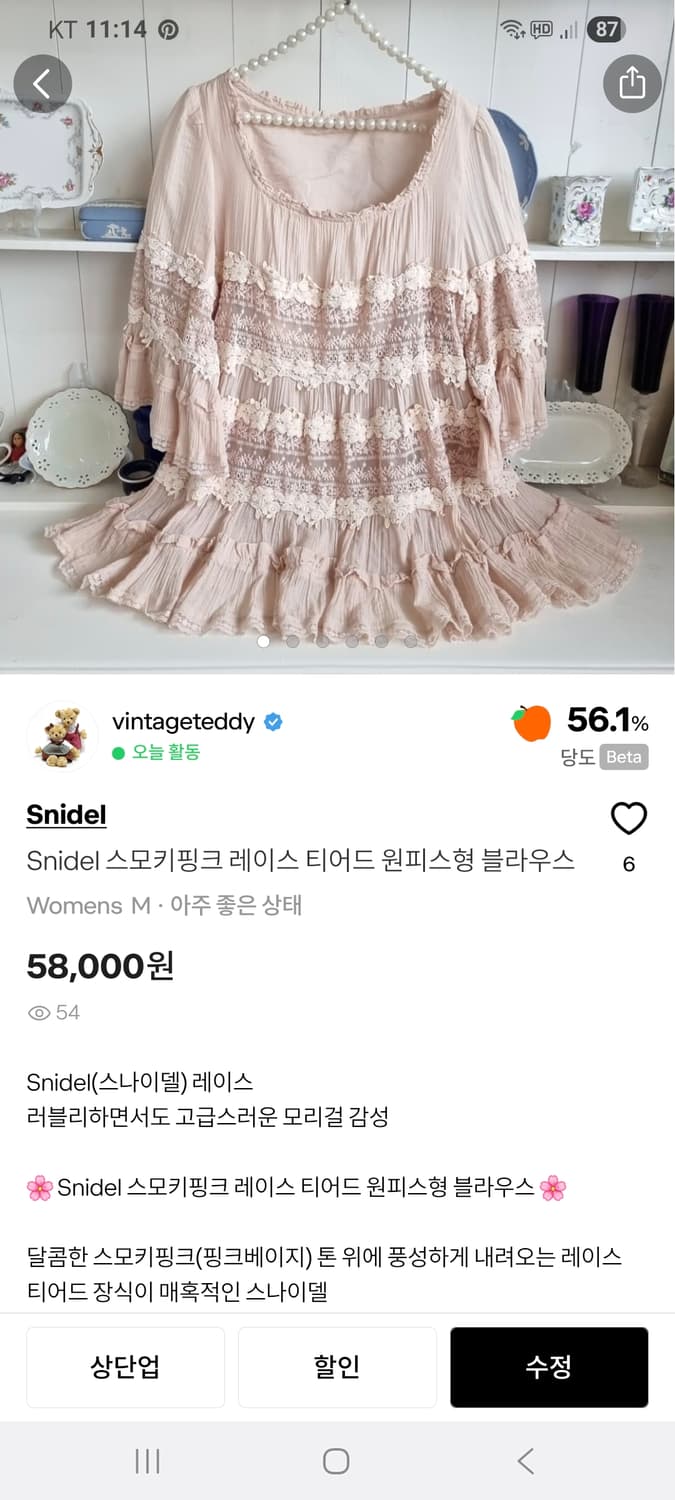 개인결제창 상품이미지1