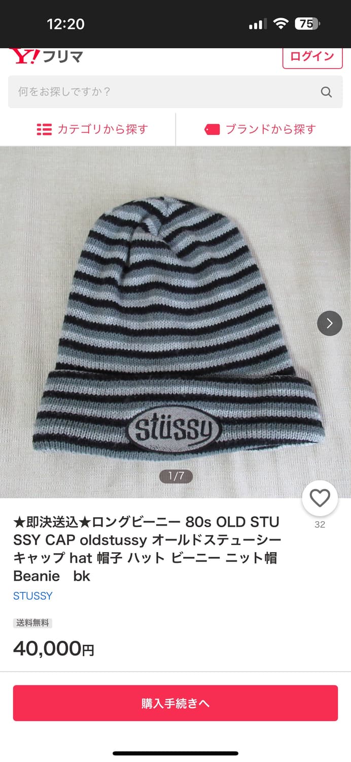 rare 80s stussy 상품이미지6