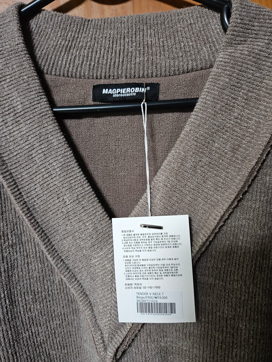 맥파이로빈 브라운니트 새상품 상품이미지5