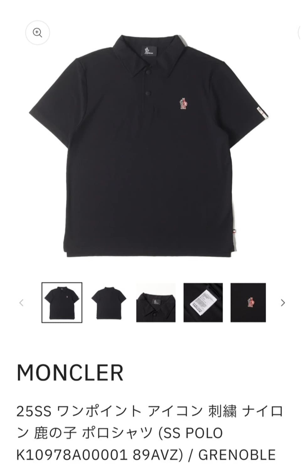 정품 M) 25SS 몽클레어 그래노블 나일론 피케 카라 티셔츠 상품이미지7