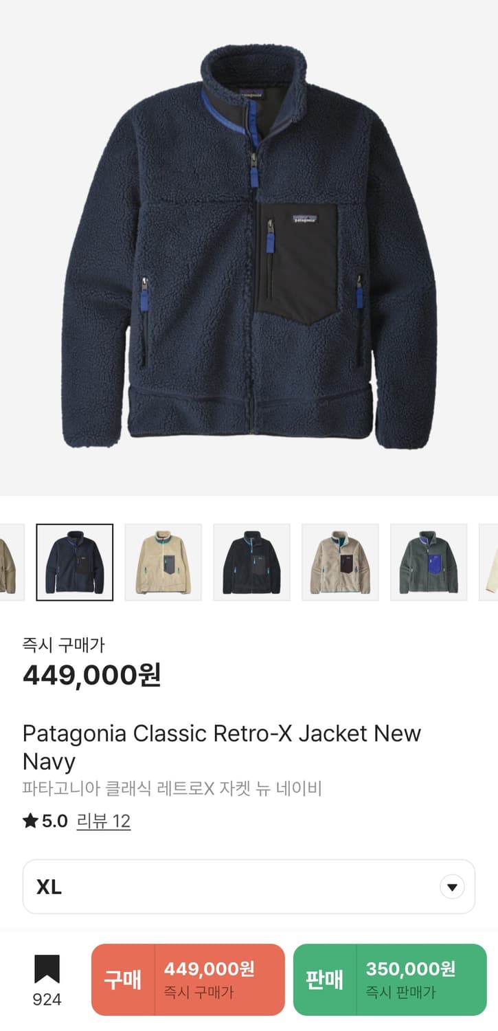 (XL) 20FW 파타고니아 클래식 레트로X 자켓 상품이미지10