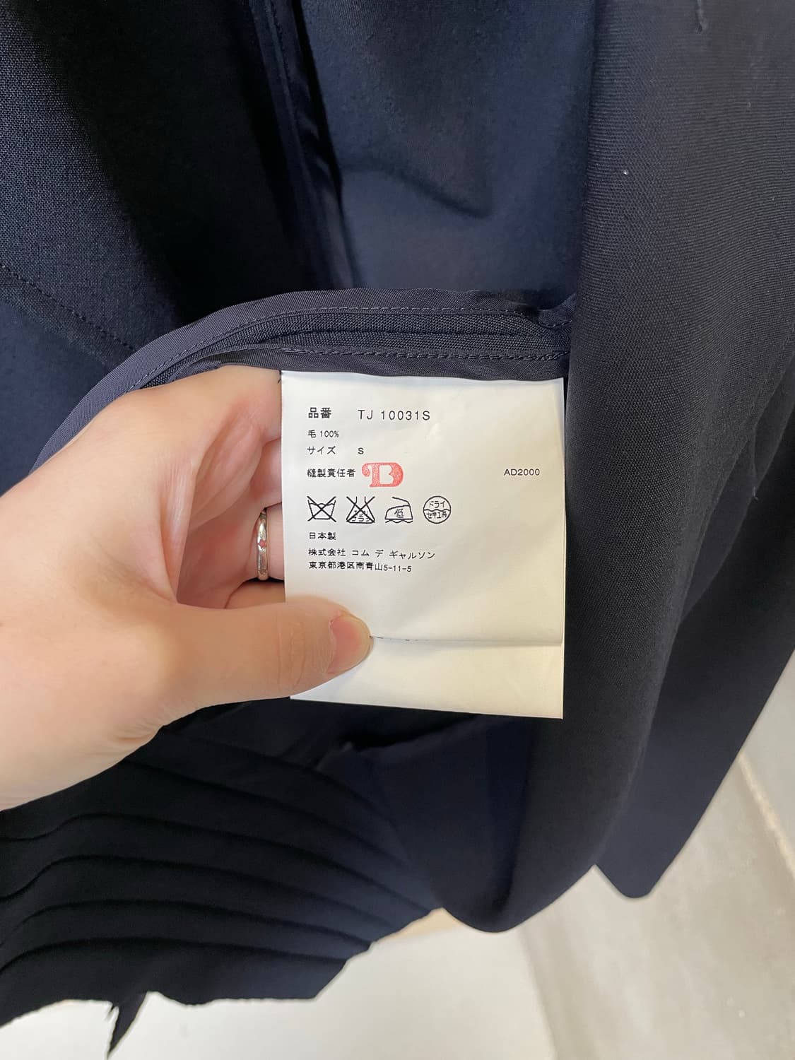 꼼데가르송 트리콧 자켓 상품이미지5