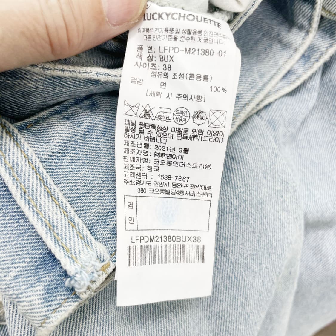 럭키슈에뜨 2021하이웨스트 청바지 30-31 진스센스 상품이미지5