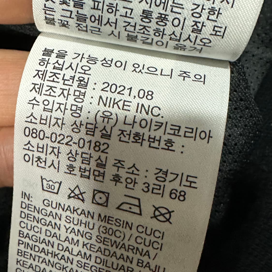 나이키 에어 윈터 플리스 아노락 XXL 상품이미지5