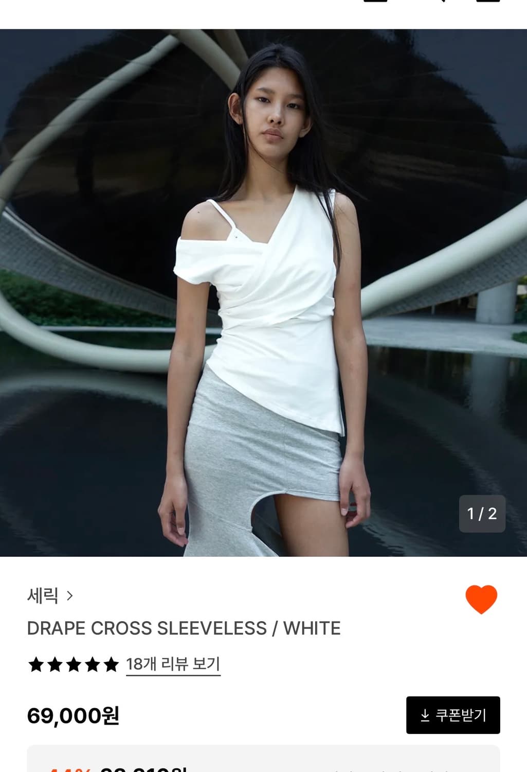 세릭 드레이프 크로스 슬리브 상품이미지1