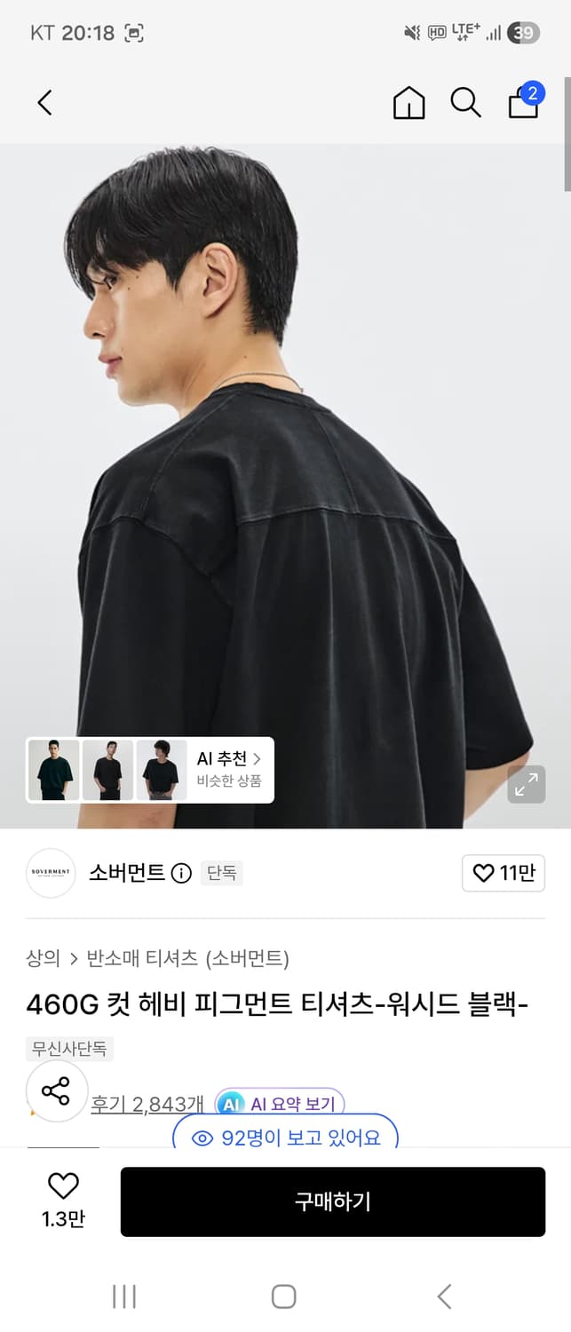[M] 소버먼트 460g 컷 헤비 피그먼트 티셔츠 워시드블랙 상품이미지1