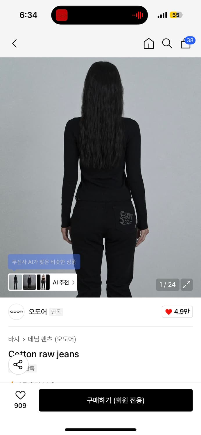 오도어 코튼 로우진 블랙 미듐 개이쁜핏 상품이미지2