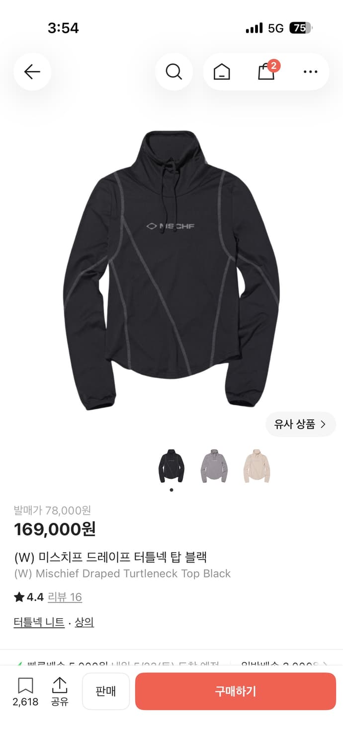 미스치프 드레이프 터틀넥 탑 블랙 상품이미지1