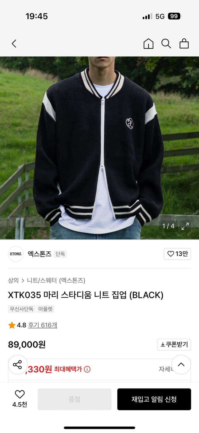 XTK035 마리 스타디움 니트 집업 (BLACK) L사이즈 상품이미지1