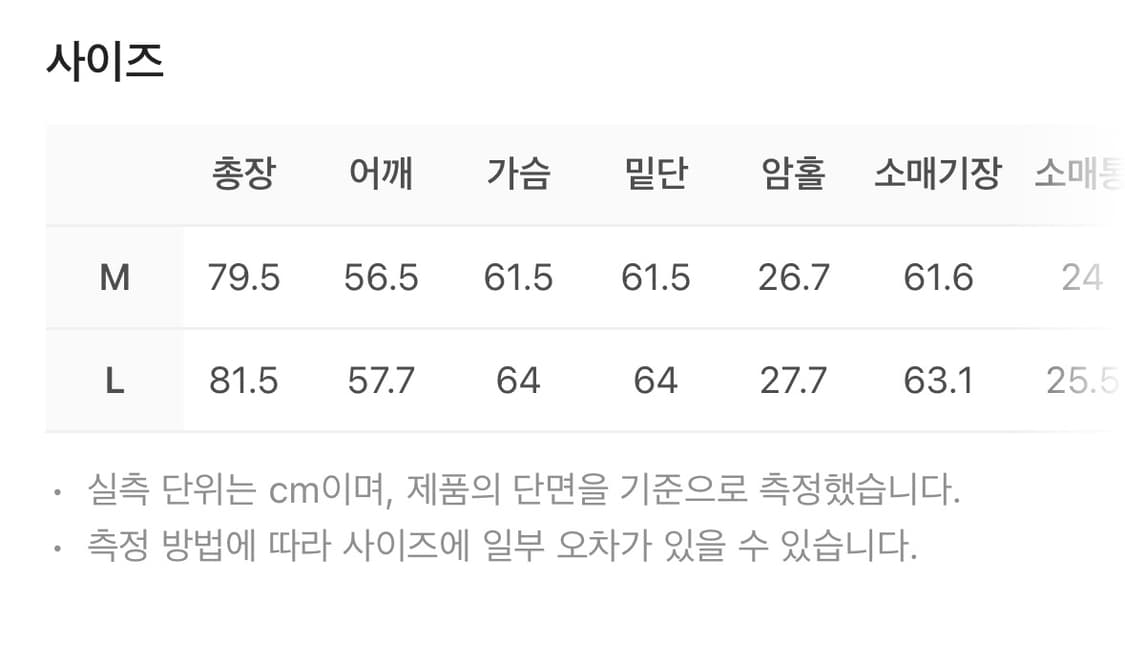 아모멘토 / 디테처블 후디 셔츠 차콜 상품이미지4