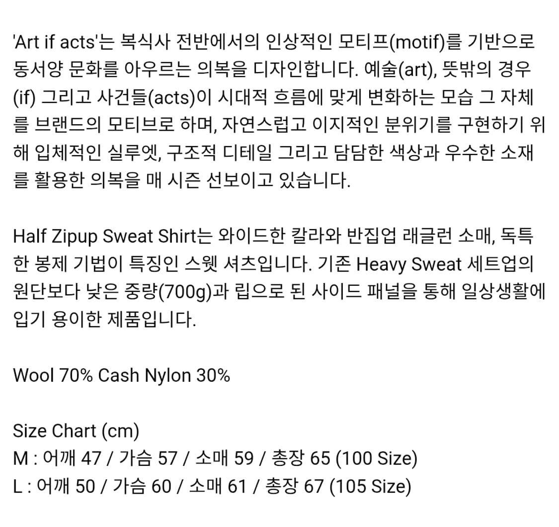 아트이프액츠 피셔맨 케이블 니트 L 상품이미지2