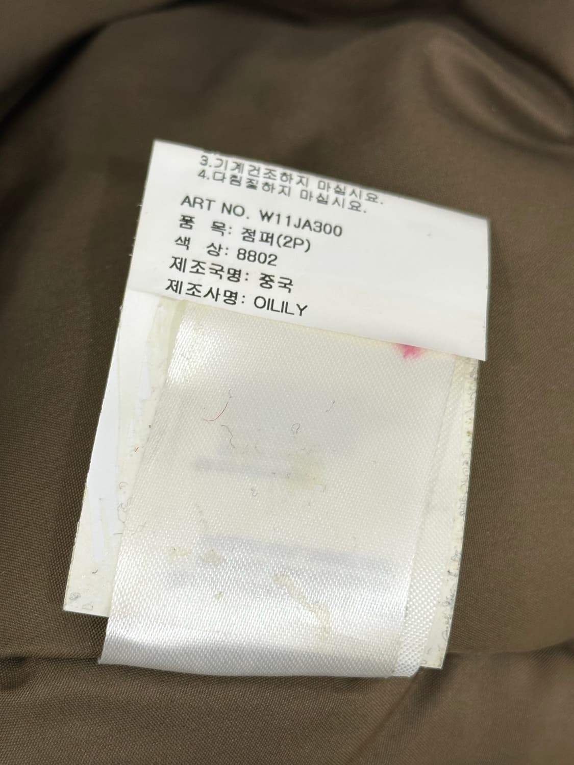 오일릴리 패딩 상품이미지9