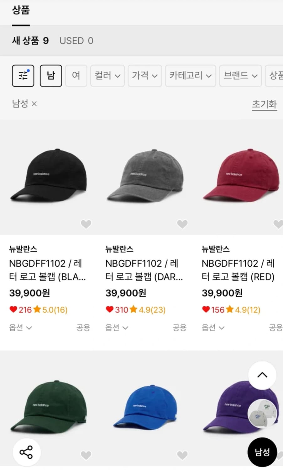 뉴발란스 모자 3종(새상품) 상품이미지4