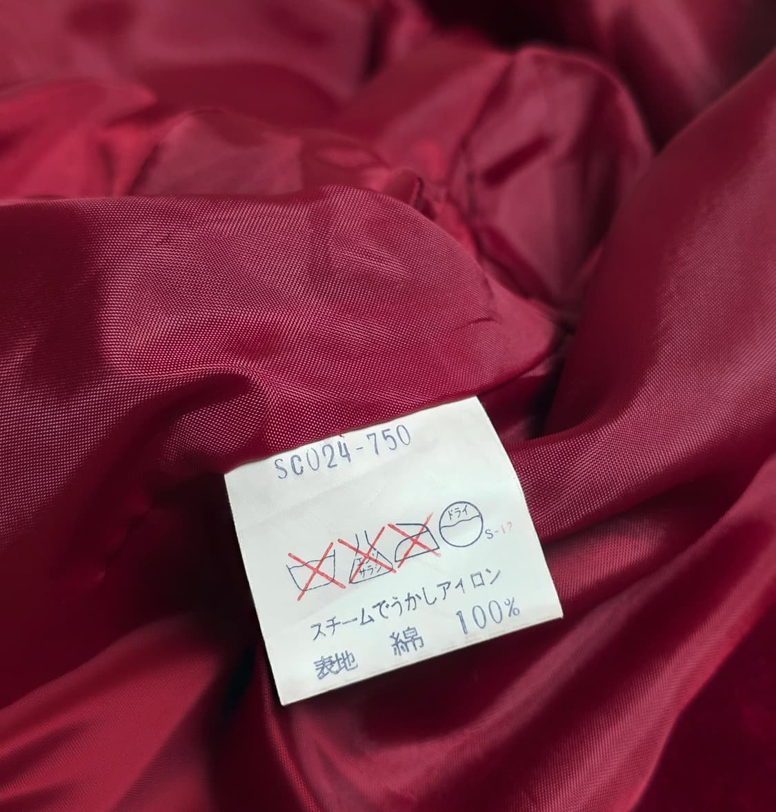 Vin Vert 80년대 일본 빈티지 체리색상 벨벳 자켓 상품이미지4