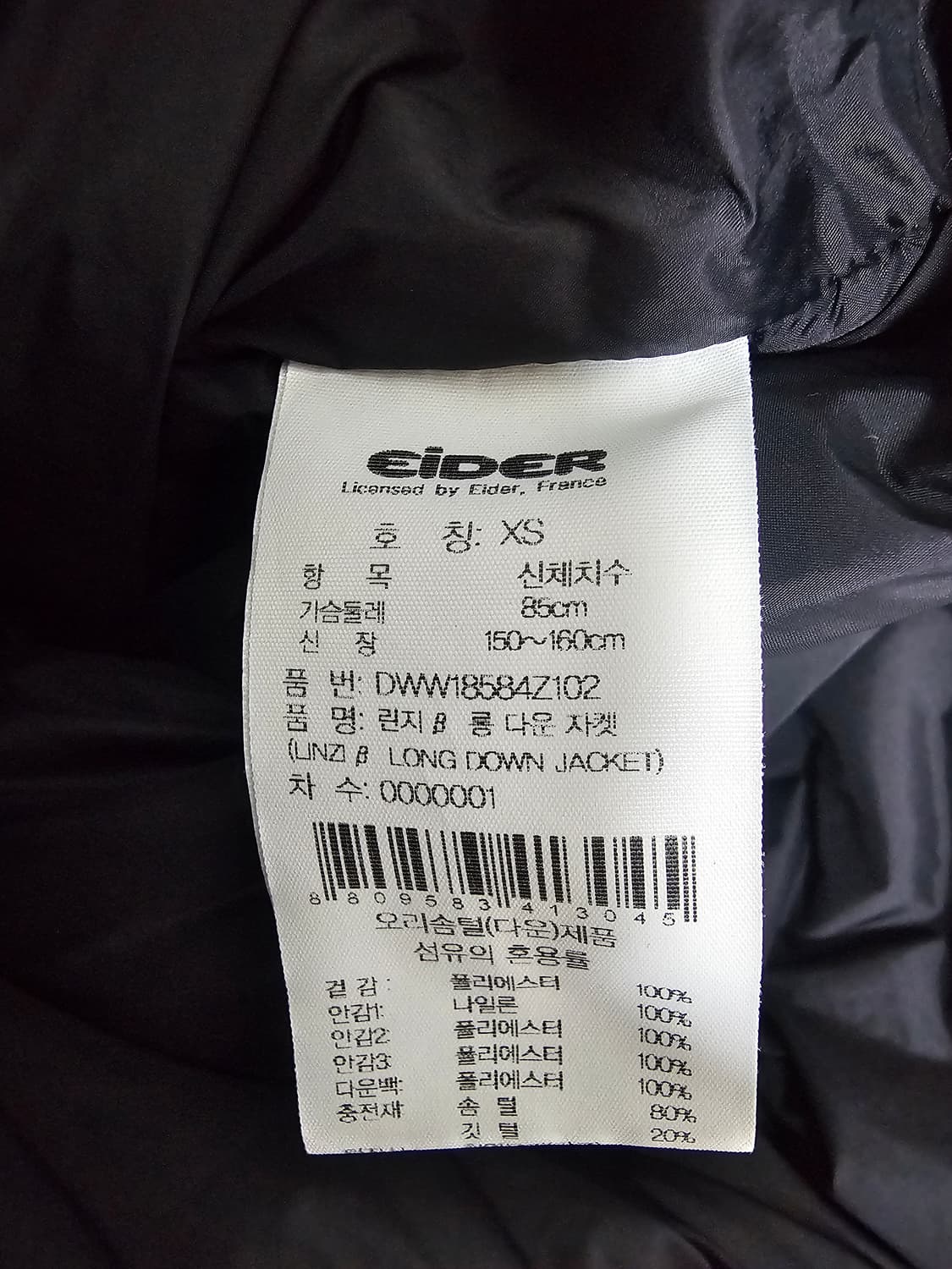 아이더 여성 덕다운롱패딩 XS 오버핏 상품이미지4