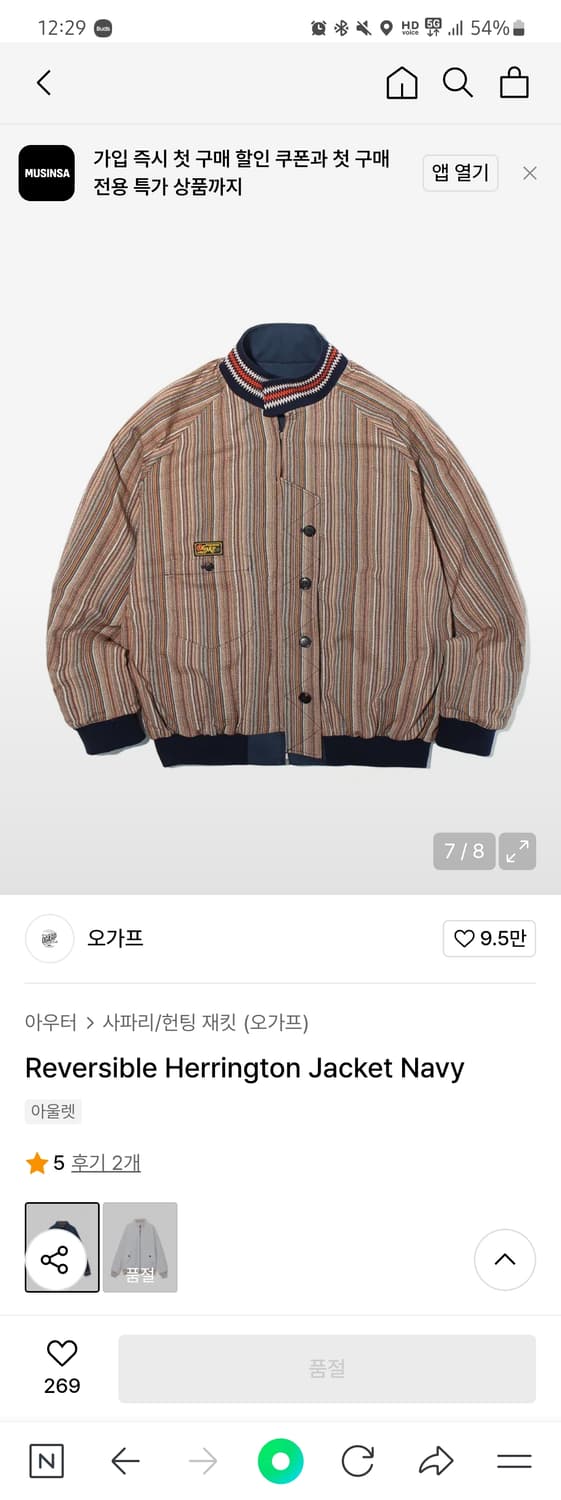 오가프 리버시블 해링턴 자켓 상품이미지2