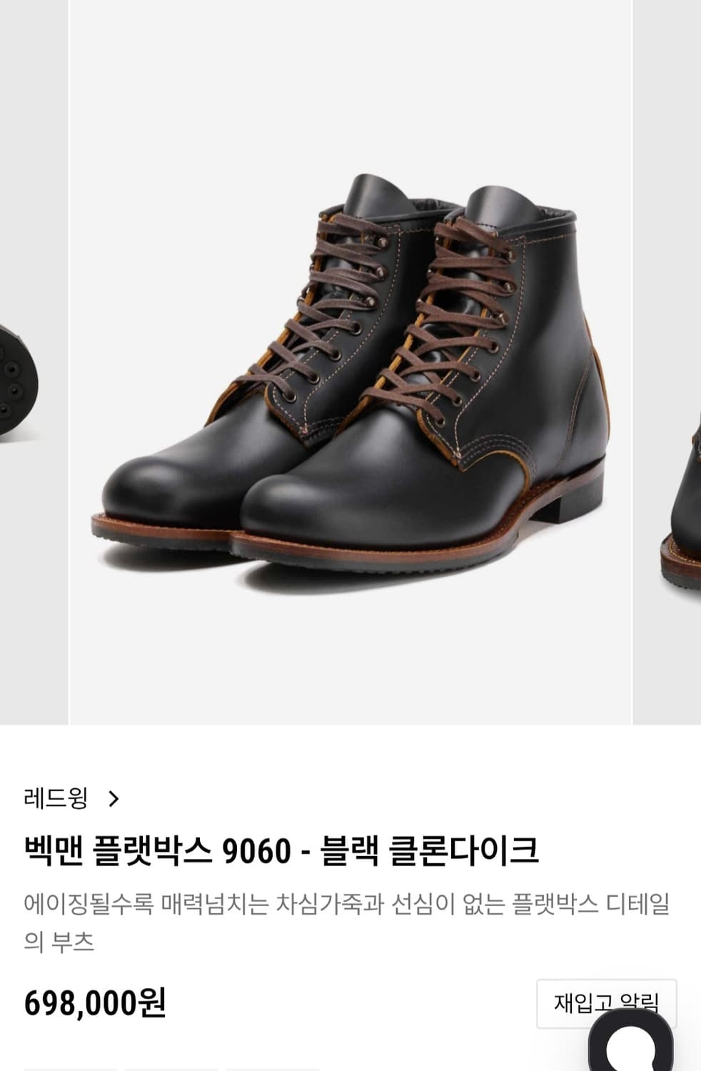 레드윙 9060 플랫박스 275 새상품 상품이미지1