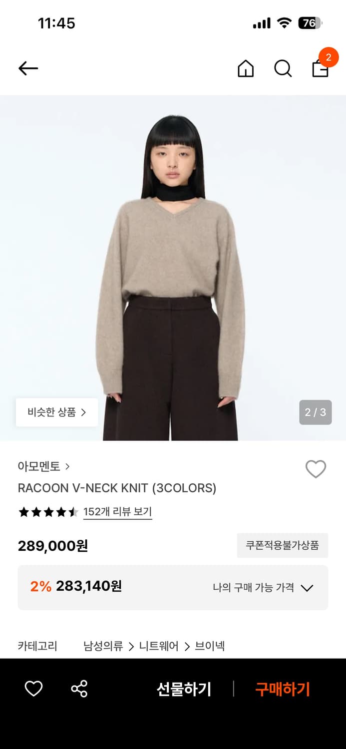 아모멘토 racoon v-neck knit (beige) 상품이미지4