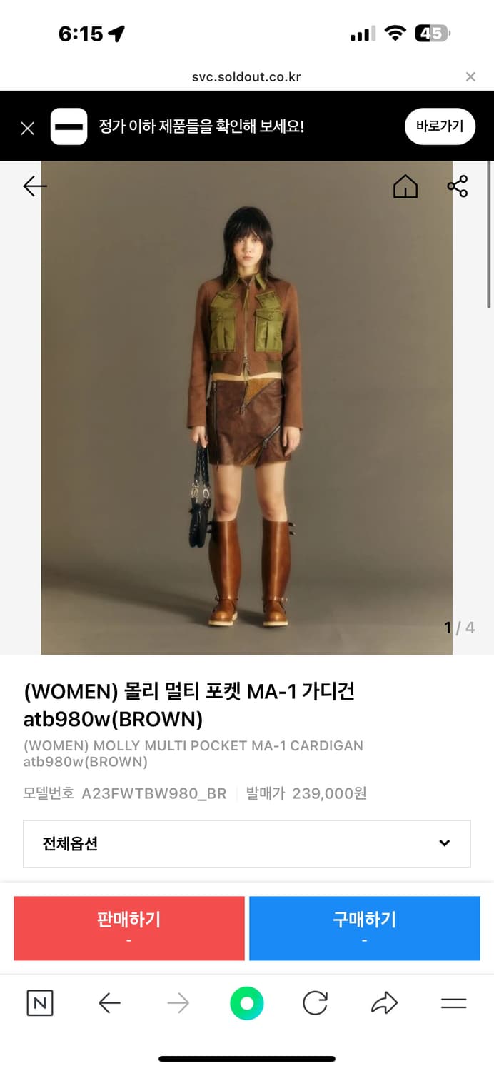 앤더슨벨 멀티 포켓 MA-1 가디건 XS 상품이미지1