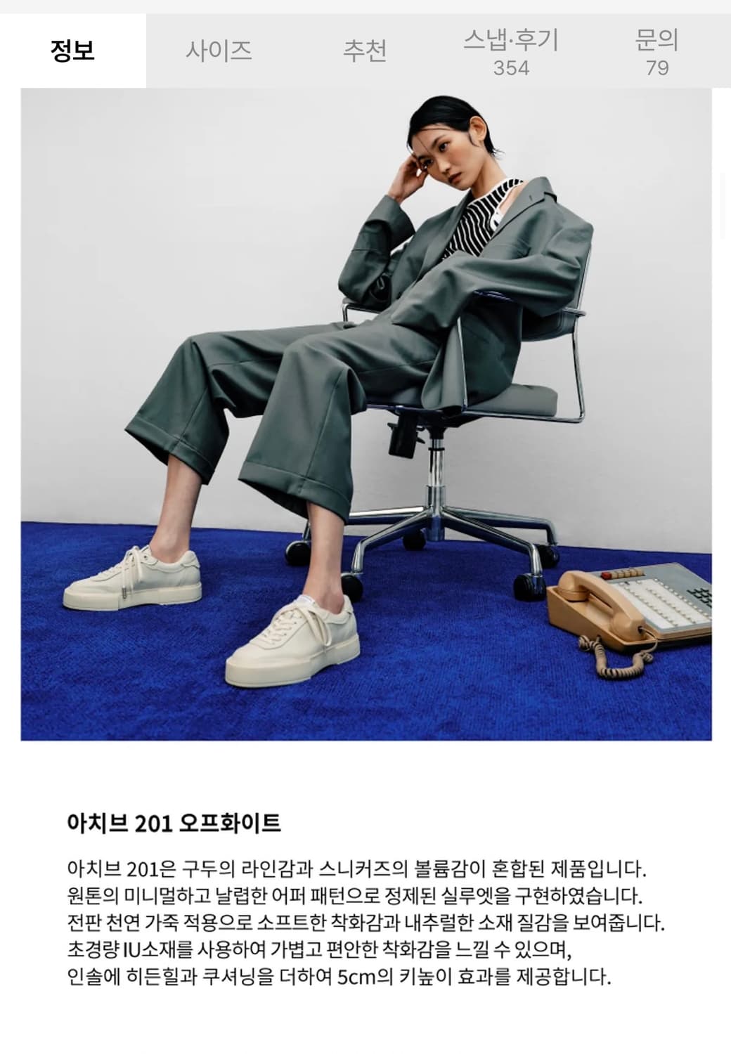 언다이드룸 코오롱  ACHIEVE201 카우 레더 스니커즈 상품이미지2