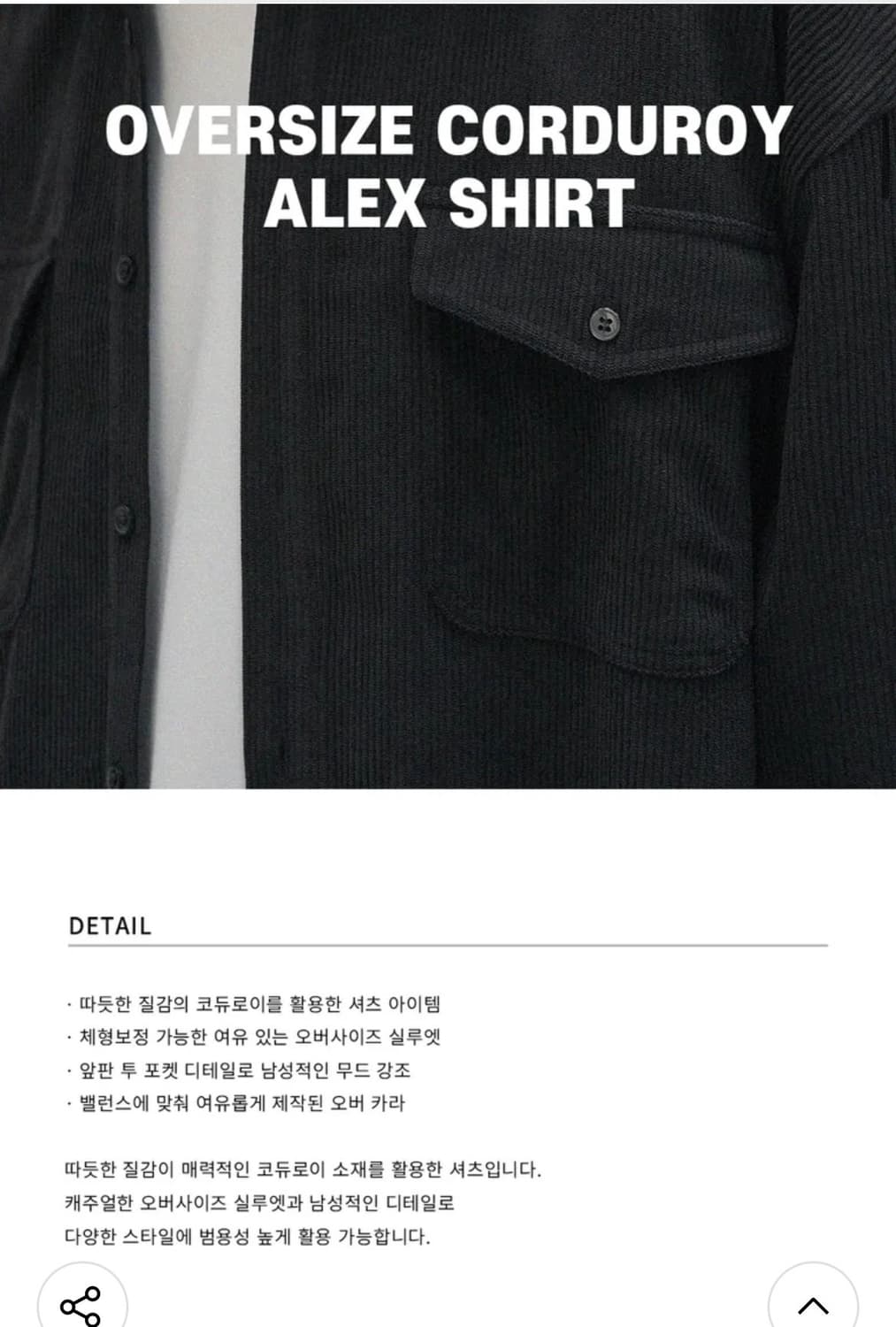 (새상품)(XL) 드로우핏 오버사이즈 코듀로이 알렉스 셔츠 BROWN 상품이미지3