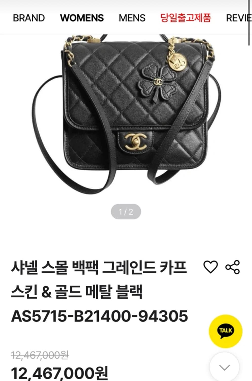 샤넬 백팩 블랙 새상품 상품이미지3