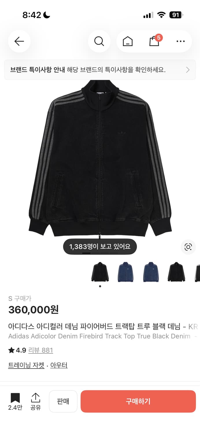 아디다스 아디컬러 데님 파이어버드 트랙탑 트루 블랙 데님 - KR 상품이미지1