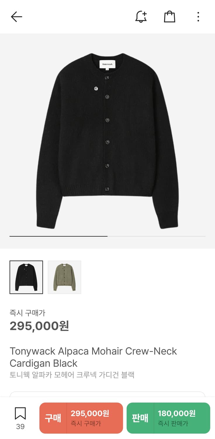 토니웩 알파카 모헤어 가디건 블랙 M사이즈 상품이미지2