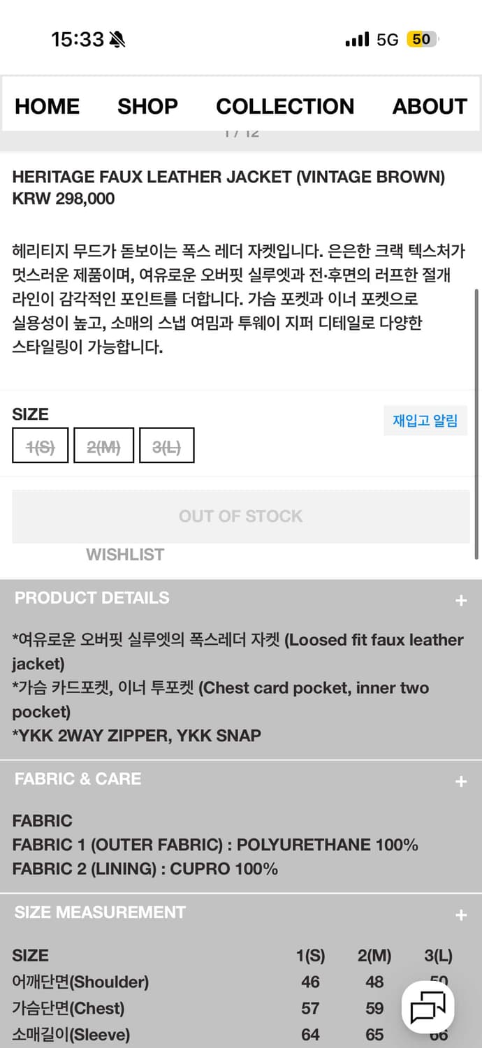 999휴머니티 헤리티지 포 레더 자켓 브라운 상품이미지2