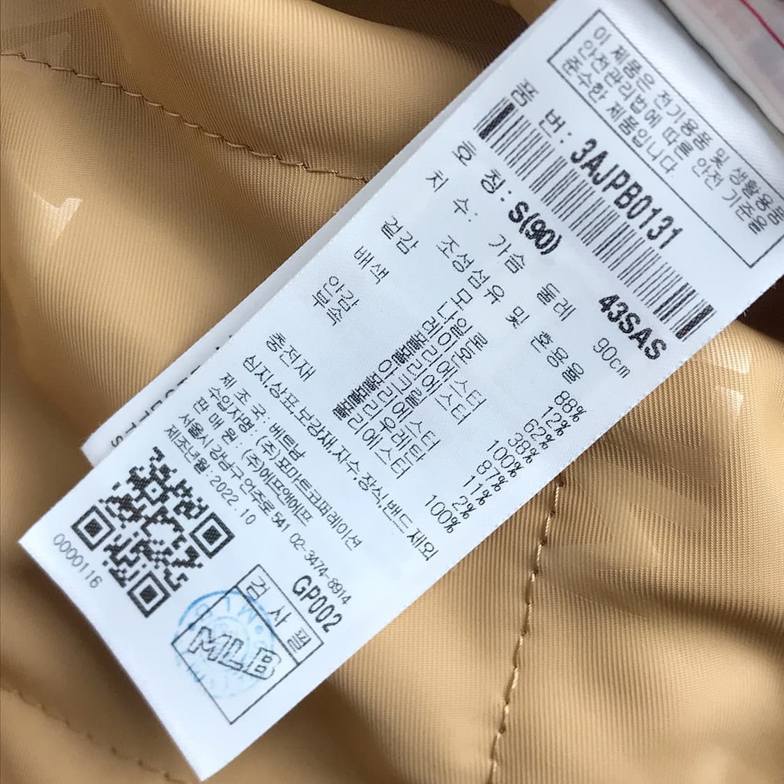 MLB 엠엘비 베이직 울 바시티자켓 S 상품이미지7