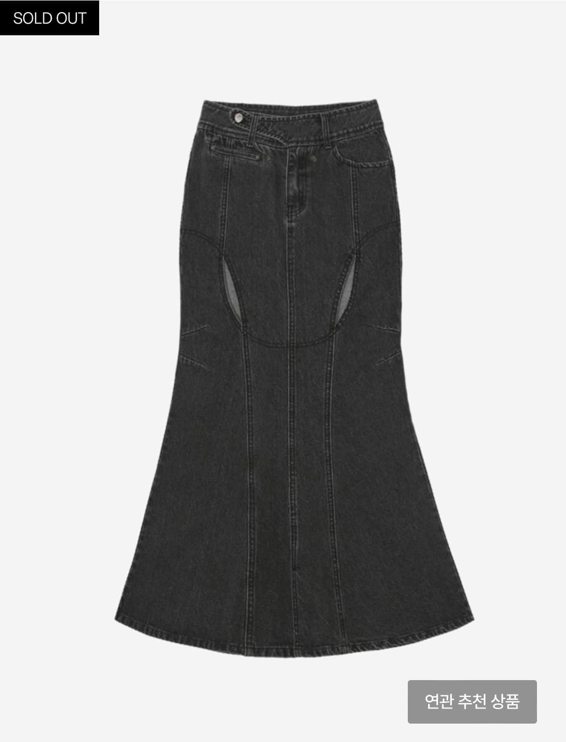 Ojos Mermaid Slit Denim Skirt 상품이미지1