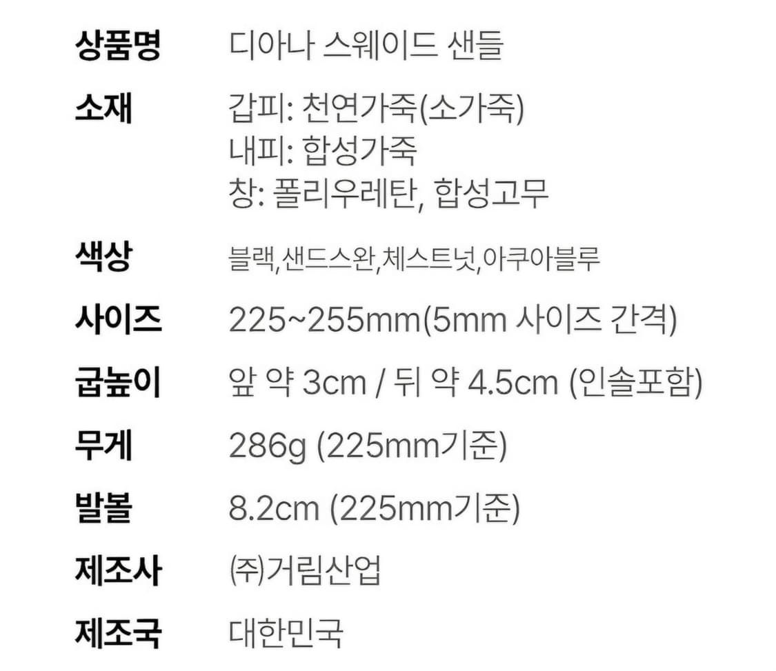 브루마스 소가죽 스웨이드 디아나 여성 키높이 샌들 245cm 상품이미지9