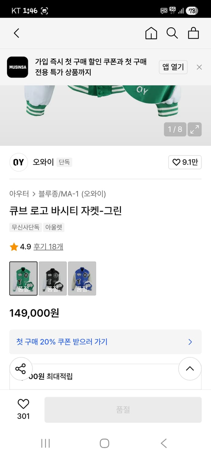 Oy 큐브 로고 바시티자켓 프리 상품이미지7