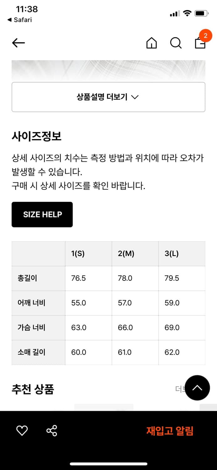 999휴머니티 이지체크셔츠 에크루 2size 상품이미지2