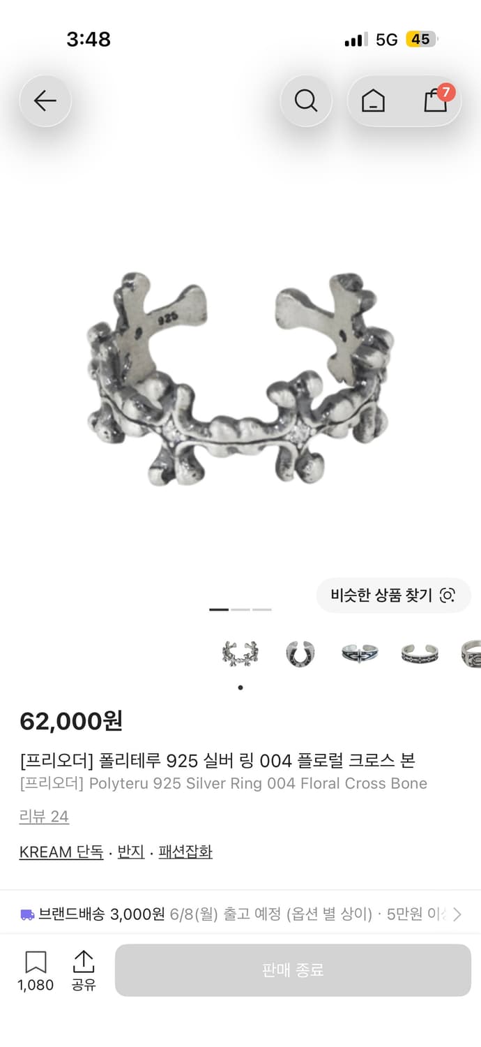 폴리테루 반지 일괄 판매 상품이미지2