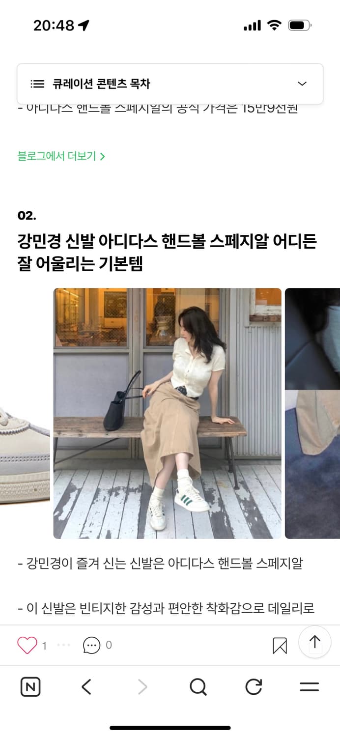 아디다스 스페지알 스니커즈 운동화 상품이미지4