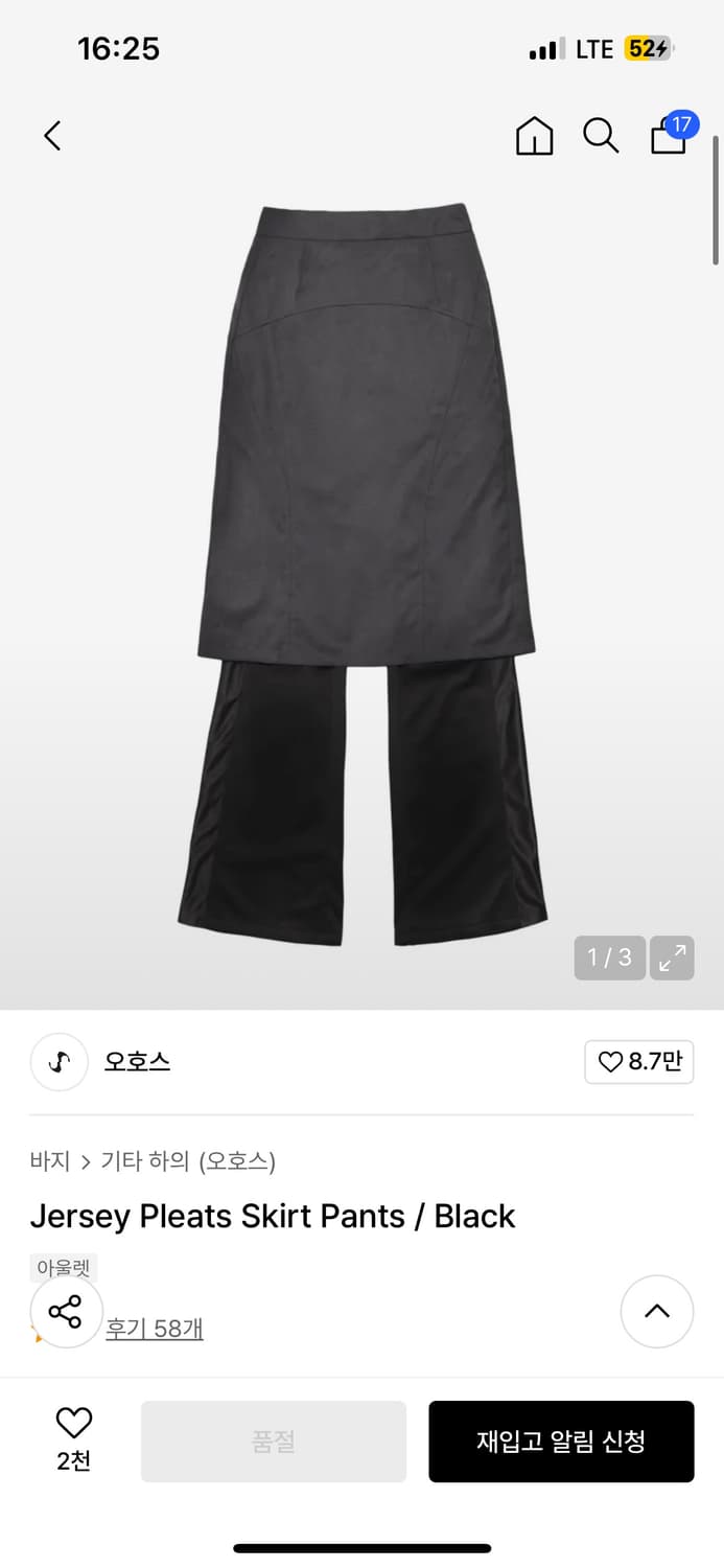 Ojos jersey pleats skirt pants / black 상품이미지1