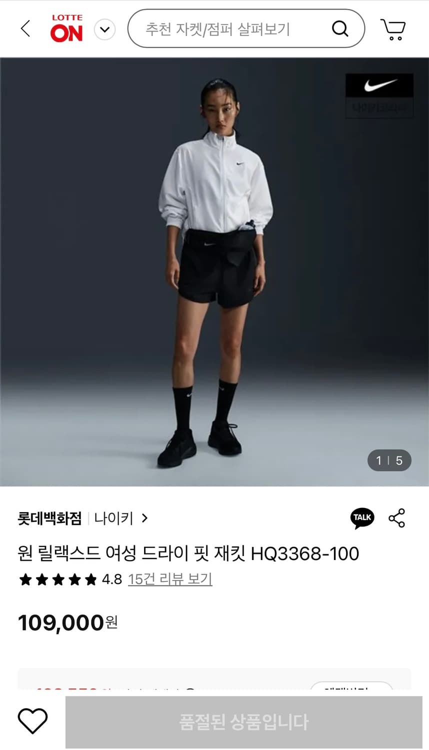 나이키 여성용 드라이핏 바람막이 자켓 화이트 상품이미지2