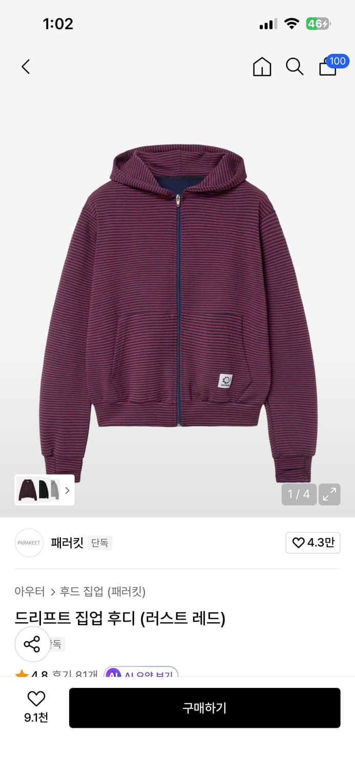 패러킷 후드집업 상품이미지1