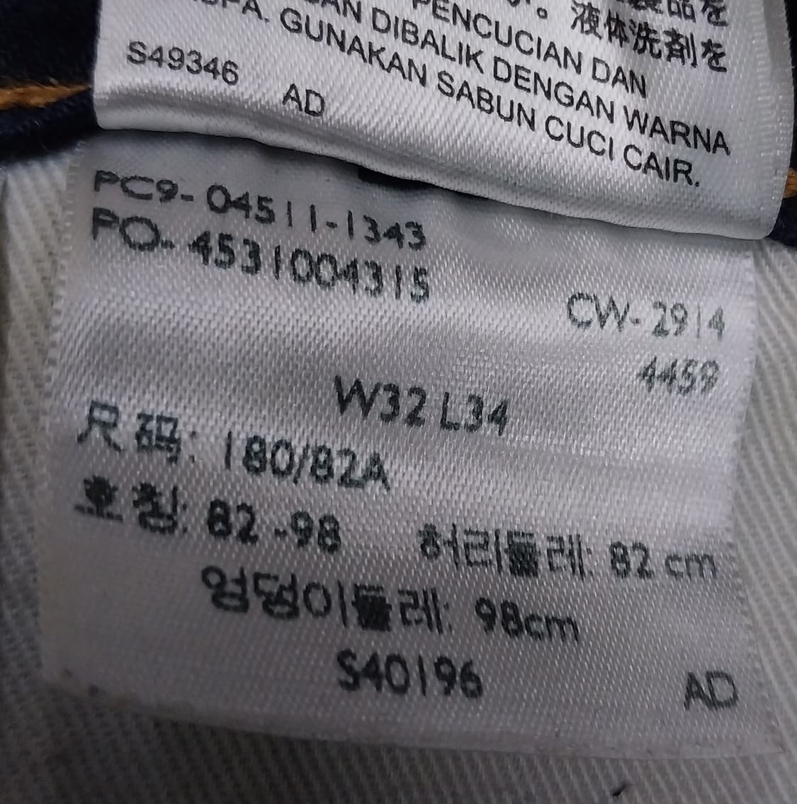 리바이스 511  진청 데님팬츠 32/34 상품이미지6