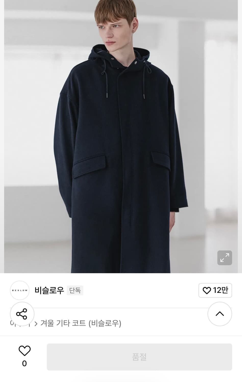 비슬로우  풀오버 울 후드 코트  S사이즈 상품이미지7